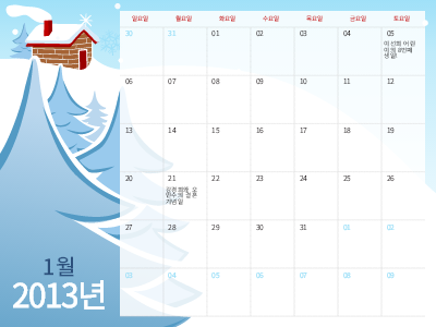 겨울|2013년 그림 계절 달력, 월요일 - 일요일